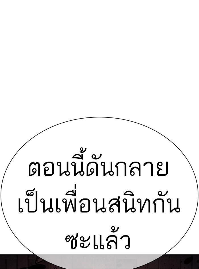 Lookism ตอนที่ 410 หน้า 184