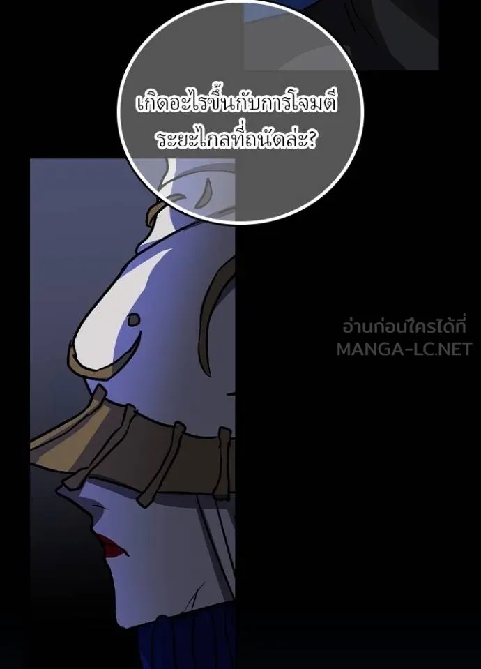 Hidden Class Gravity User เป้าหมายครั้งที่ 2 ต้องเป็นสุดยอดผู้แข็งแกร่งด้วยคลาสลับ ตอนที่ 41 หน้า 19