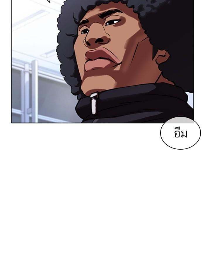 Lookism ตอนที่ 410 หน้า 197