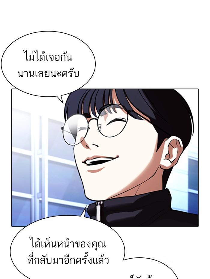 Lookism ตอนที่ 410 หน้า 198