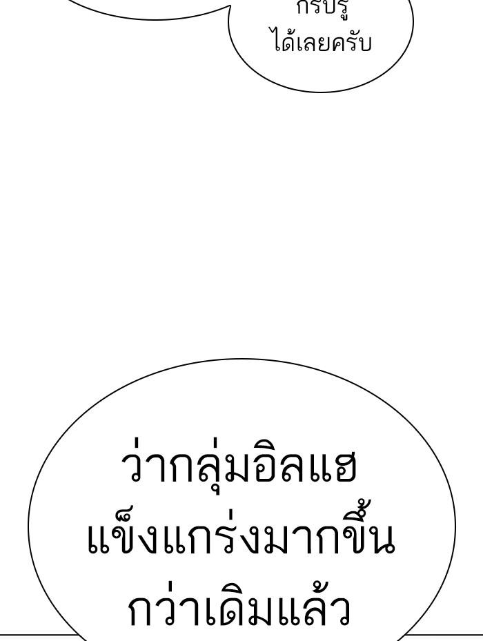 Lookism ตอนที่ 410 หน้า 199