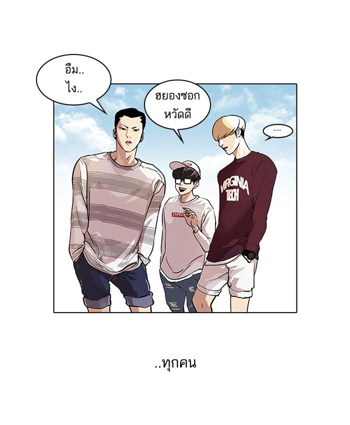 Lookism ตอนที่ 41 2