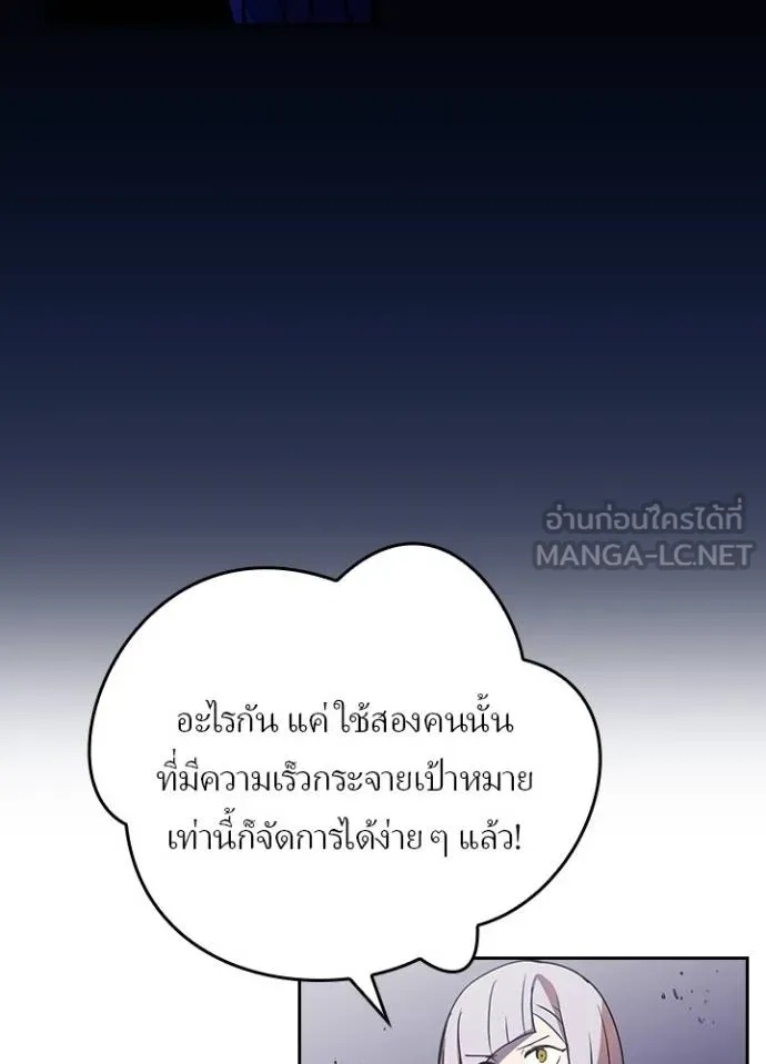 Hidden Class Gravity User เป้าหมายครั้งที่ 2 ต้องเป็นสุดยอดผู้แข็งแกร่งด้วยคลาสลับ ตอนที่ 41 หน้า 20