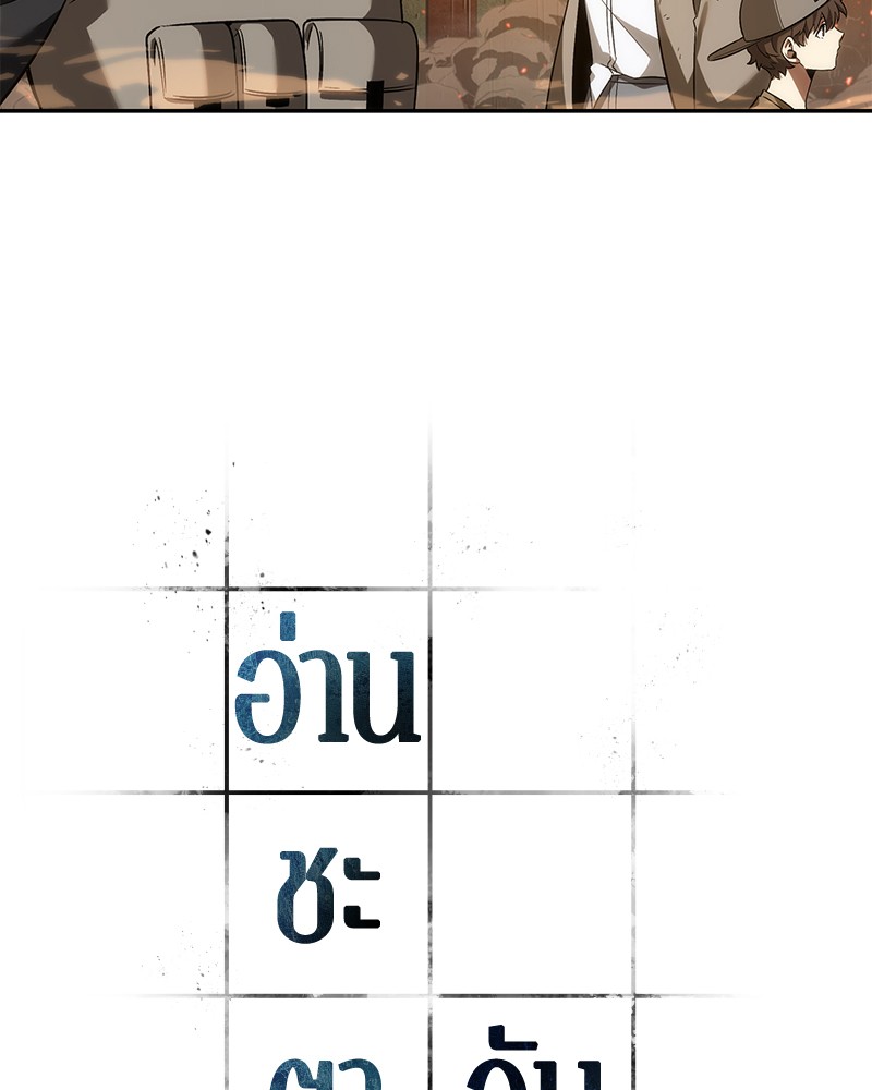 Omniscient Reader อ่านชะตาวันสิ้นโลก ตอนที่ 41 หน้า 21