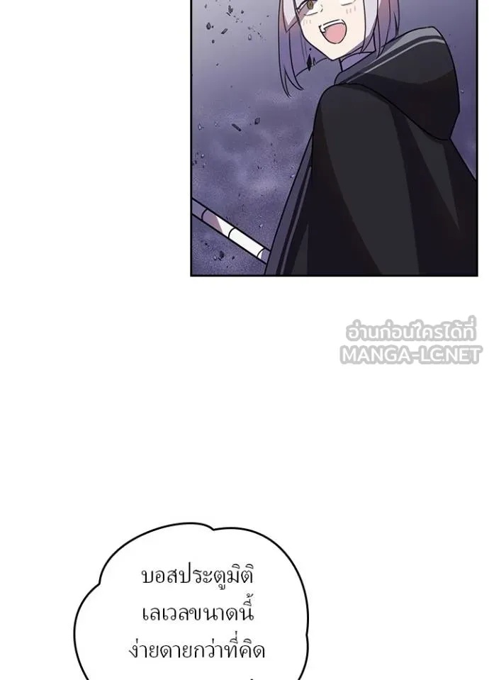 Hidden Class Gravity User เป้าหมายครั้งที่ 2 ต้องเป็นสุดยอดผู้แข็งแกร่งด้วยคลาสลับ ตอนที่ 41 หน้า 21