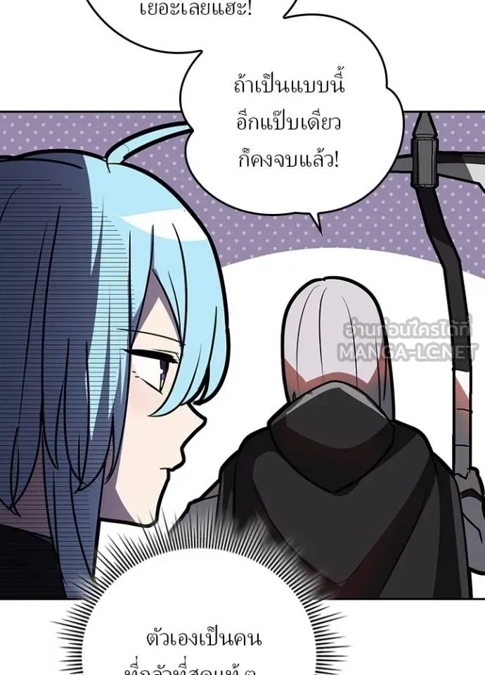 Hidden Class Gravity User เป้าหมายครั้งที่ 2 ต้องเป็นสุดยอดผู้แข็งแกร่งด้วยคลาสลับ ตอนที่ 41 หน้า 22