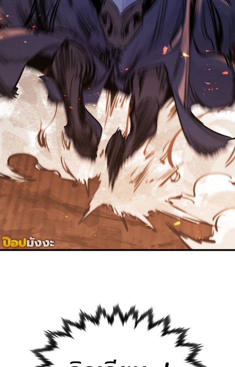 The Regressed Mercenary’s Machinations ตำนานราชาแห่งทหารรับจ้าง ตอนที่ 41 หน้า 23