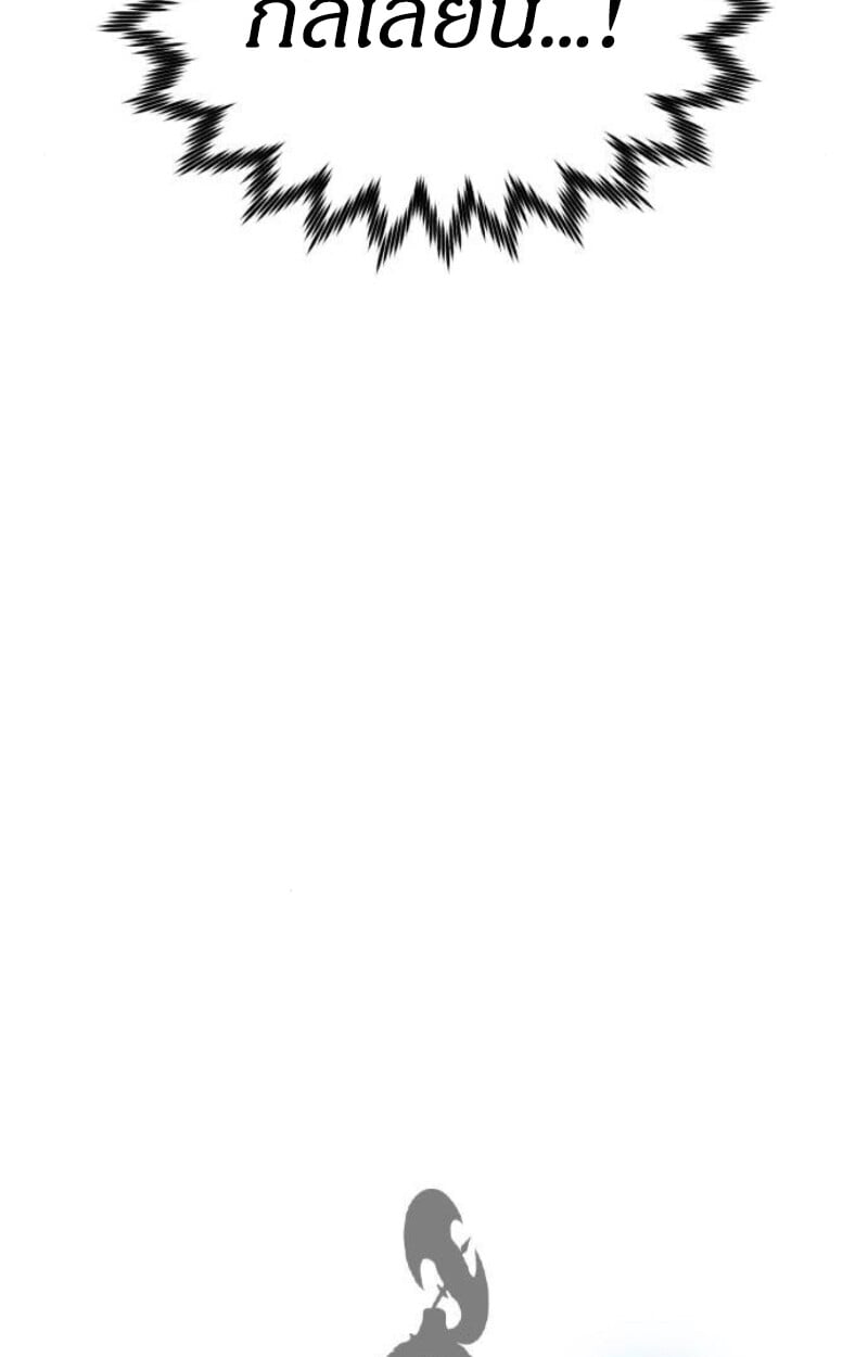 The Regressed Mercenary’s Machinations ตำนานราชาแห่งทหารรับจ้าง ตอนที่ 41 หน้า 24