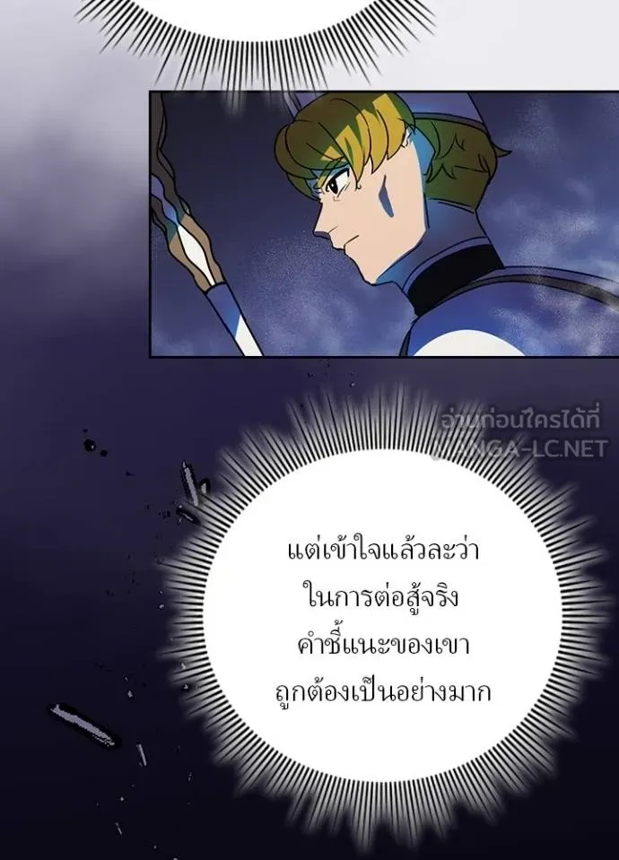 Hidden Class Gravity User เป้าหมายครั้งที่ 2 ต้องเป็นสุดยอดผู้แข็งแกร่งด้วยคลาสลับ ตอนที่ 41 หน้า 24