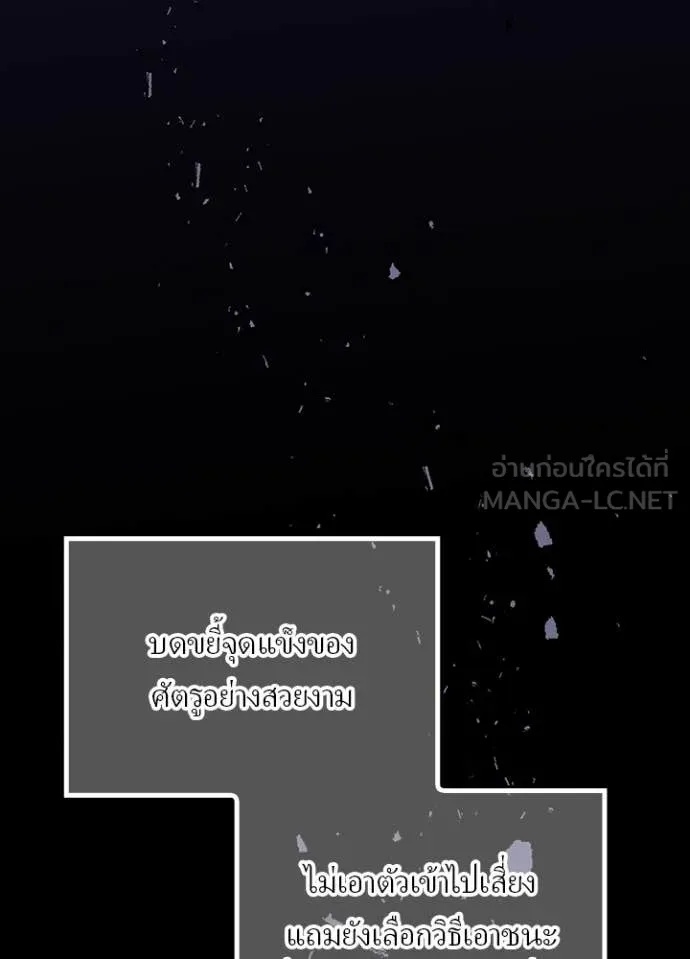 Hidden Class Gravity User เป้าหมายครั้งที่ 2 ต้องเป็นสุดยอดผู้แข็งแกร่งด้วยคลาสลับ ตอนที่ 41 หน้า 25