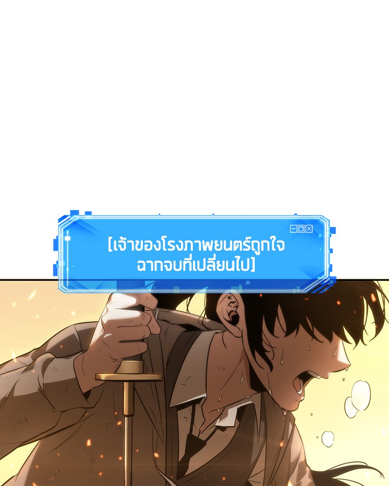 Omniscient Reader อ่านชะตาวันสิ้นโลก ตอนที่ 41 หน้า 26