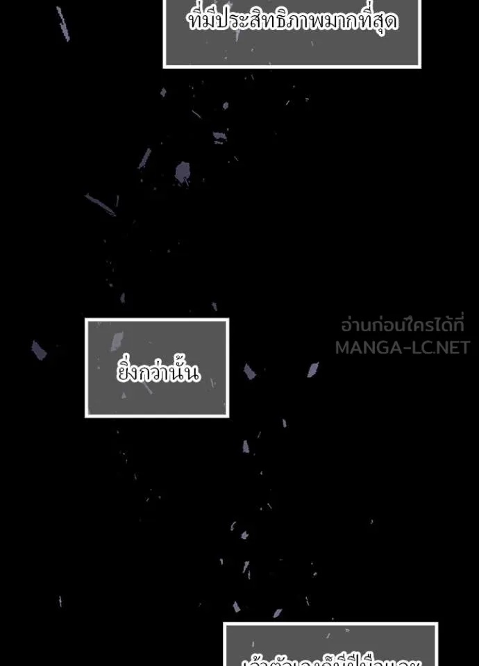 Hidden Class Gravity User เป้าหมายครั้งที่ 2 ต้องเป็นสุดยอดผู้แข็งแกร่งด้วยคลาสลับ ตอนที่ 41 หน้า 26