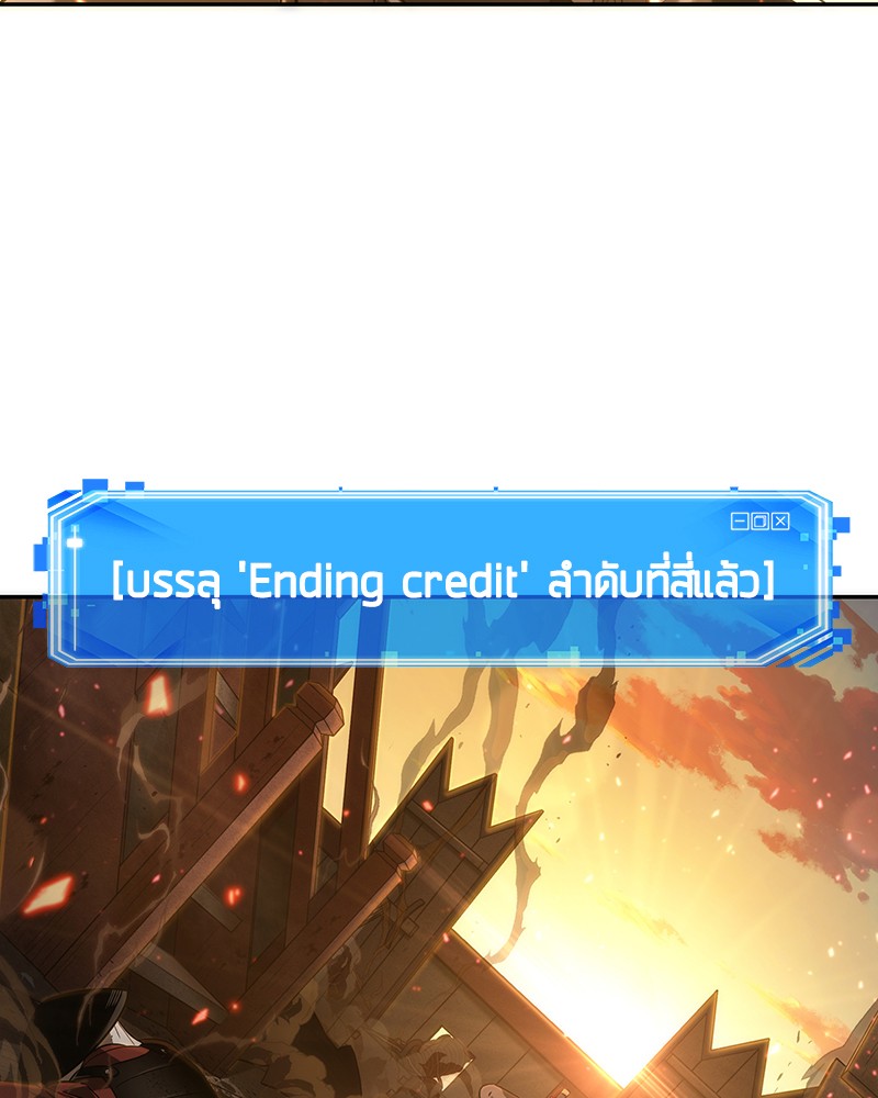 Omniscient Reader อ่านชะตาวันสิ้นโลก ตอนที่ 41 หน้า 27