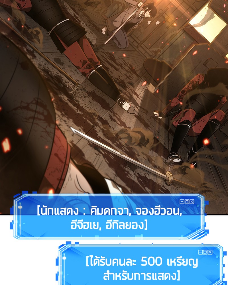 Omniscient Reader อ่านชะตาวันสิ้นโลก ตอนที่ 41 หน้า 28