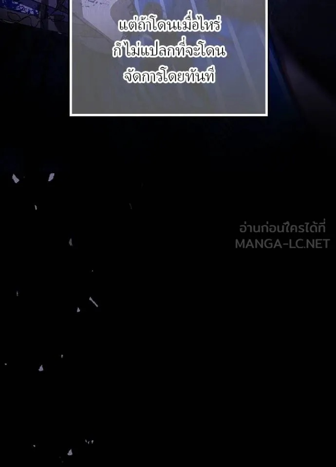 Hidden Class Gravity User เป้าหมายครั้งที่ 2 ต้องเป็นสุดยอดผู้แข็งแกร่งด้วยคลาสลับ ตอนที่ 41 หน้า 29