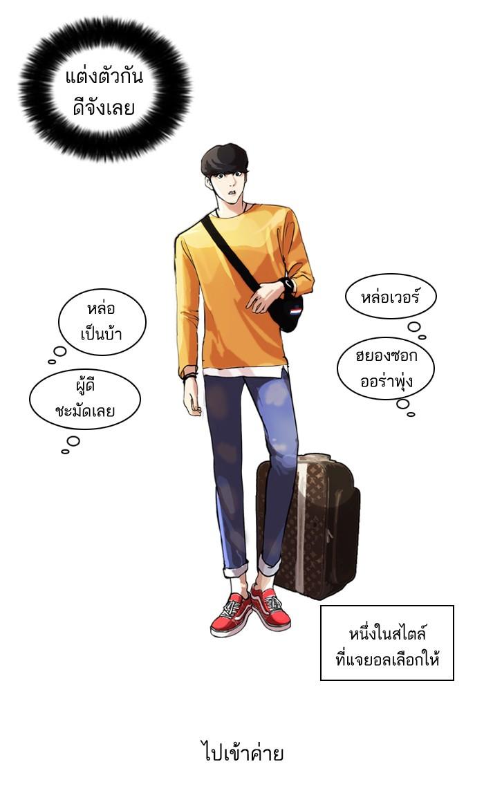 Lookism ตอนที่ 41 3