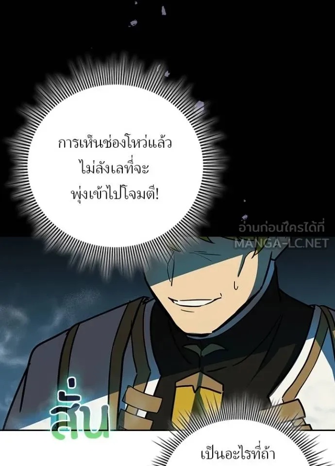 Hidden Class Gravity User เป้าหมายครั้งที่ 2 ต้องเป็นสุดยอดผู้แข็งแกร่งด้วยคลาสลับ ตอนที่ 41 หน้า 30