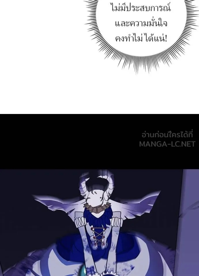 Hidden Class Gravity User เป้าหมายครั้งที่ 2 ต้องเป็นสุดยอดผู้แข็งแกร่งด้วยคลาสลับ ตอนที่ 41 หน้า 31