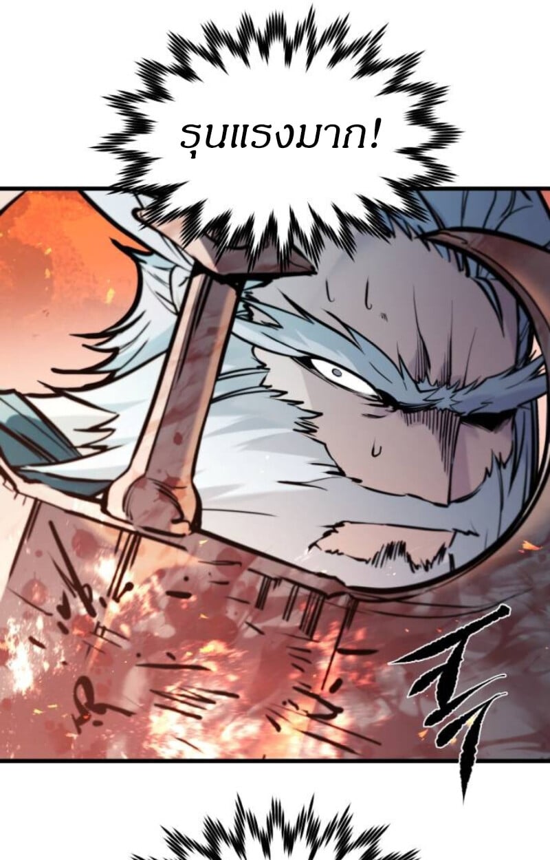 The Regressed Mercenary’s Machinations ตำนานราชาแห่งทหารรับจ้าง ตอนที่ 41 หน้า 32