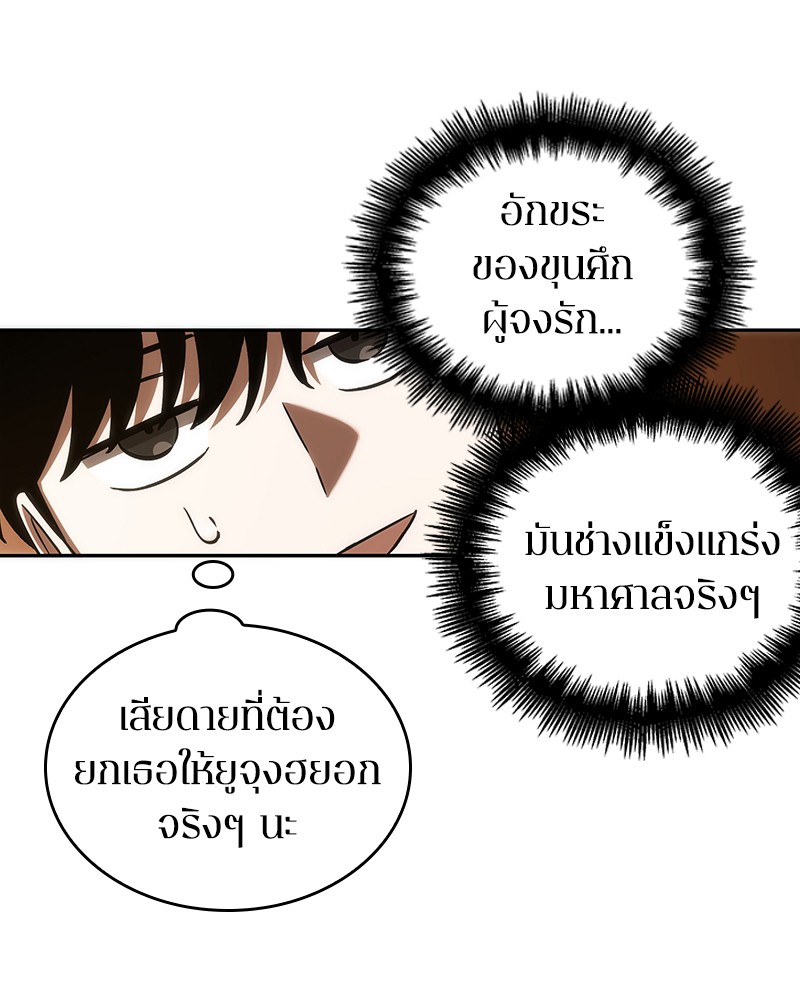 Omniscient Reader อ่านชะตาวันสิ้นโลก ตอนที่ 41 หน้า 33