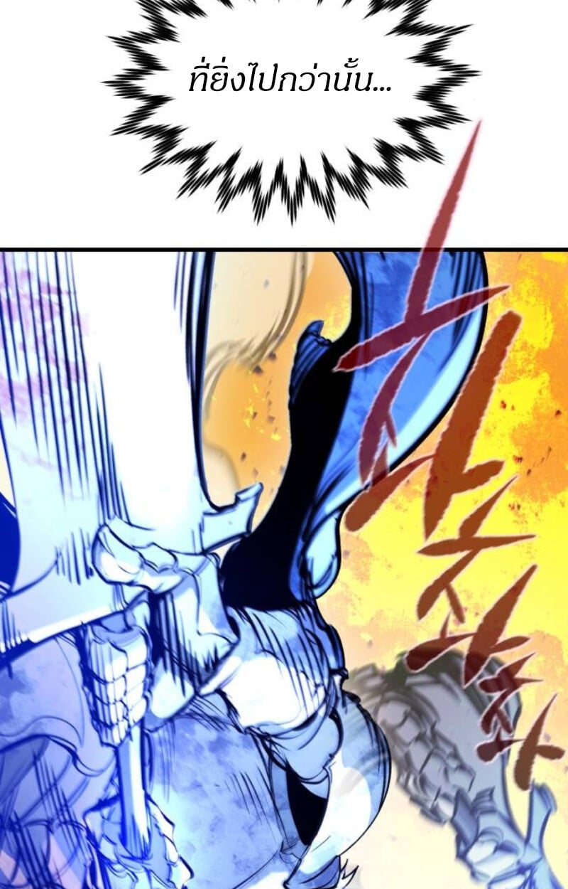 The Regressed Mercenary’s Machinations ตำนานราชาแห่งทหารรับจ้าง ตอนที่ 41 หน้า 33