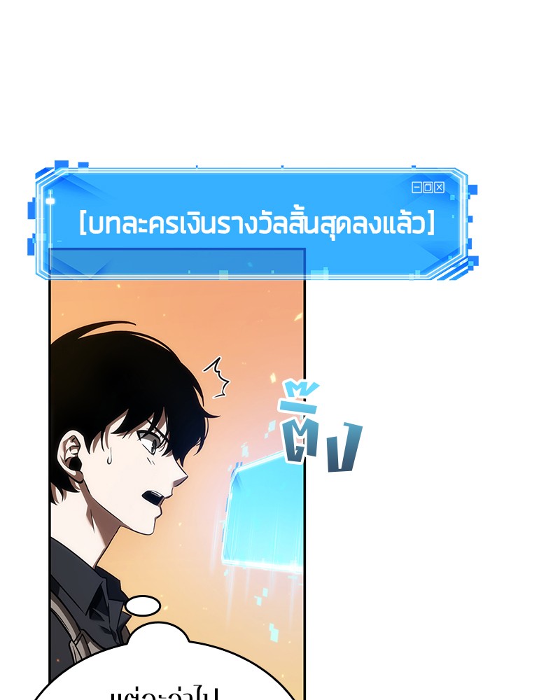 Omniscient Reader อ่านชะตาวันสิ้นโลก ตอนที่ 41 หน้า 34