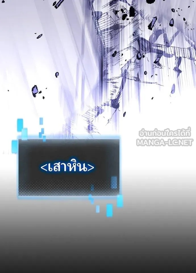 Hidden Class Gravity User เป้าหมายครั้งที่ 2 ต้องเป็นสุดยอดผู้แข็งแกร่งด้วยคลาสลับ ตอนที่ 41 หน้า 34