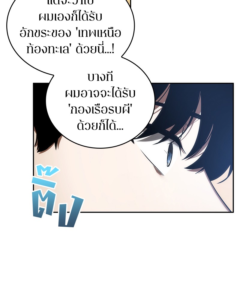 Omniscient Reader อ่านชะตาวันสิ้นโลก ตอนที่ 41 หน้า 35