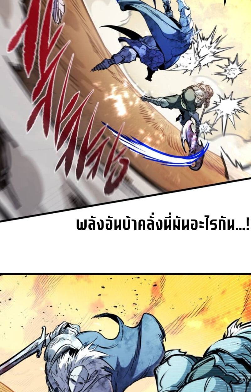 The Regressed Mercenary’s Machinations ตำนานราชาแห่งทหารรับจ้าง ตอนที่ 41 หน้า 35