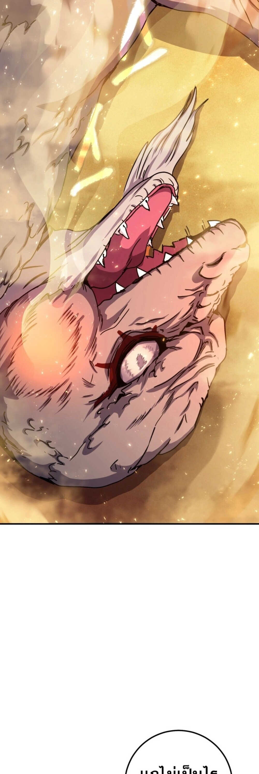 Legendary Blacksmith’s Vengeance ตอนที่ 41 หน้า 16