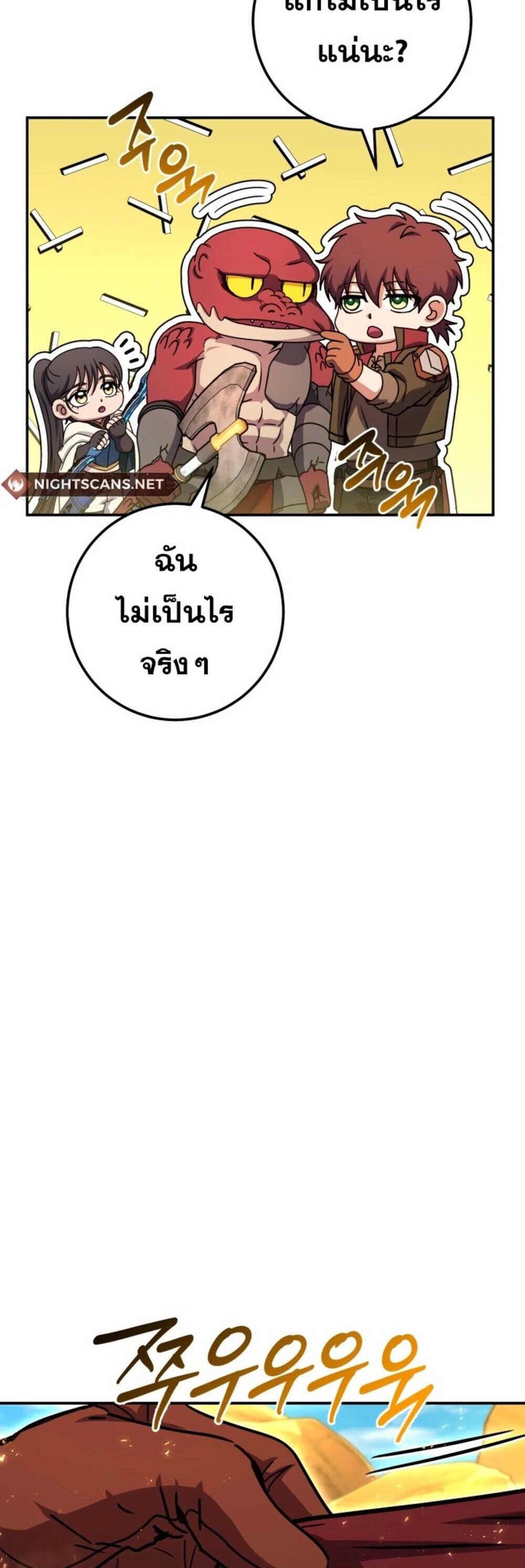 Legendary Blacksmith’s Vengeance ตอนที่ 41 หน้า 17