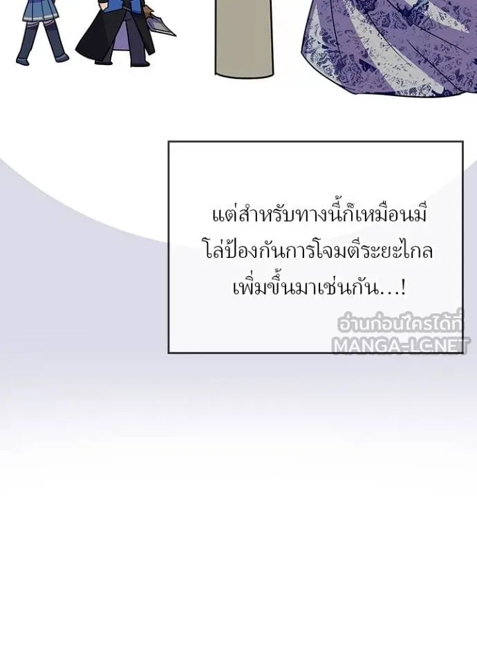 Hidden Class Gravity User เป้าหมายครั้งที่ 2 ต้องเป็นสุดยอดผู้แข็งแกร่งด้วยคลาสลับ ตอนที่ 41 หน้า 38