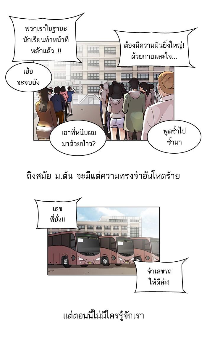 Lookism ตอนที่ 41 4