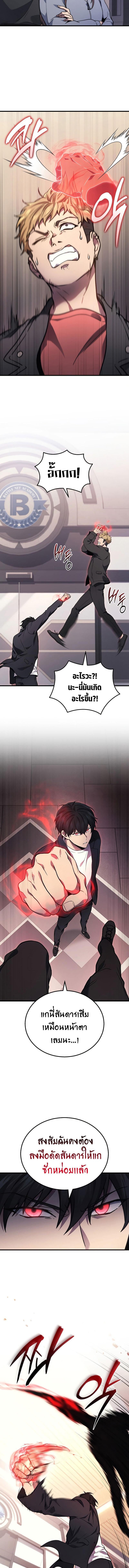 The Martial God Who Regressed Back to Level 2 ตอนที่ 41 หน้า 4