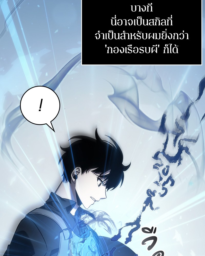 Omniscient Reader อ่านชะตาวันสิ้นโลก ตอนที่ 41 หน้า 40