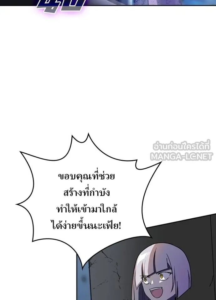 Hidden Class Gravity User เป้าหมายครั้งที่ 2 ต้องเป็นสุดยอดผู้แข็งแกร่งด้วยคลาสลับ ตอนที่ 41 หน้า 44