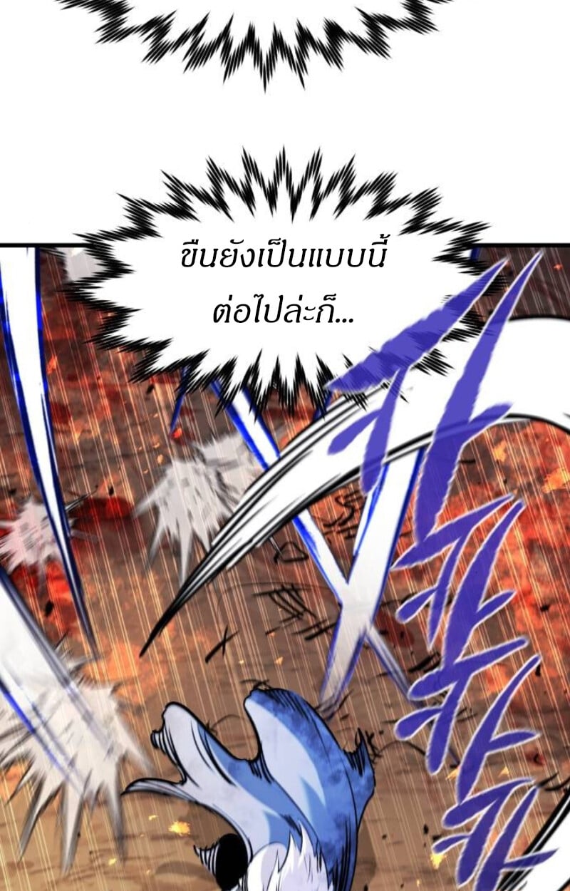 The Regressed Mercenary’s Machinations ตำนานราชาแห่งทหารรับจ้าง ตอนที่ 41 หน้า 44