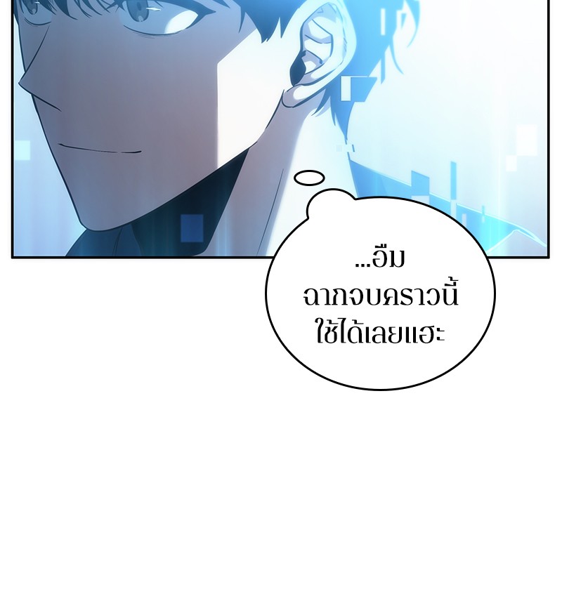 Omniscient Reader อ่านชะตาวันสิ้นโลก ตอนที่ 41 หน้า 49