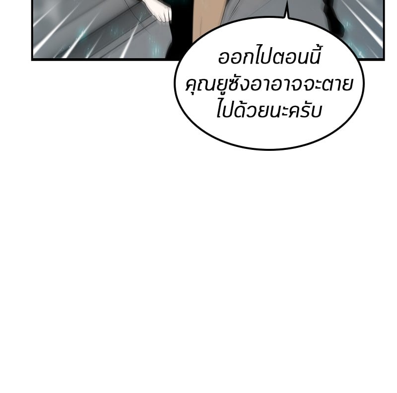 Omniscient Reader อ่านชะตาวันสิ้นโลก ตอนที่ 4 หน้า 105