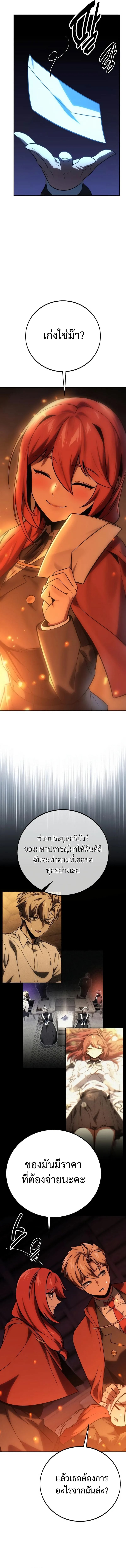 The Extra’s Academy Survival Guide สุดยอดคู่มือเอาชีวิตรอดในอคาเดมี ตอนที่ 41 หน้า 5