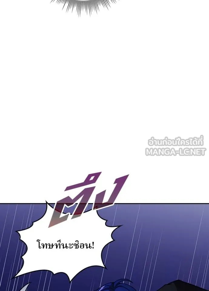 Hidden Class Gravity User เป้าหมายครั้งที่ 2 ต้องเป็นสุดยอดผู้แข็งแกร่งด้วยคลาสลับ ตอนที่ 41 หน้า 50