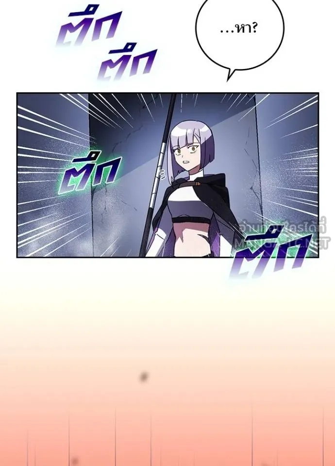 Hidden Class Gravity User เป้าหมายครั้งที่ 2 ต้องเป็นสุดยอดผู้แข็งแกร่งด้วยคลาสลับ ตอนที่ 41 หน้า 52