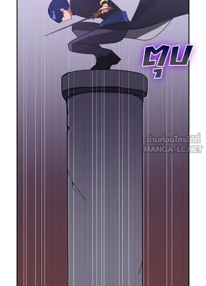 Hidden Class Gravity User เป้าหมายครั้งที่ 2 ต้องเป็นสุดยอดผู้แข็งแกร่งด้วยคลาสลับ ตอนที่ 41 หน้า 55