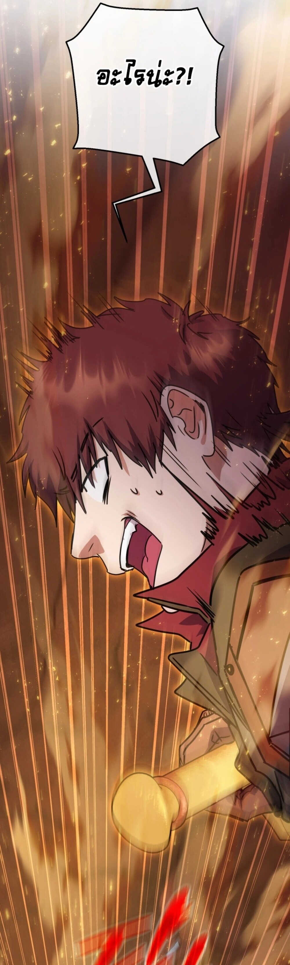 Legendary Blacksmith’s Vengeance ตอนที่ 41 หน้า 31