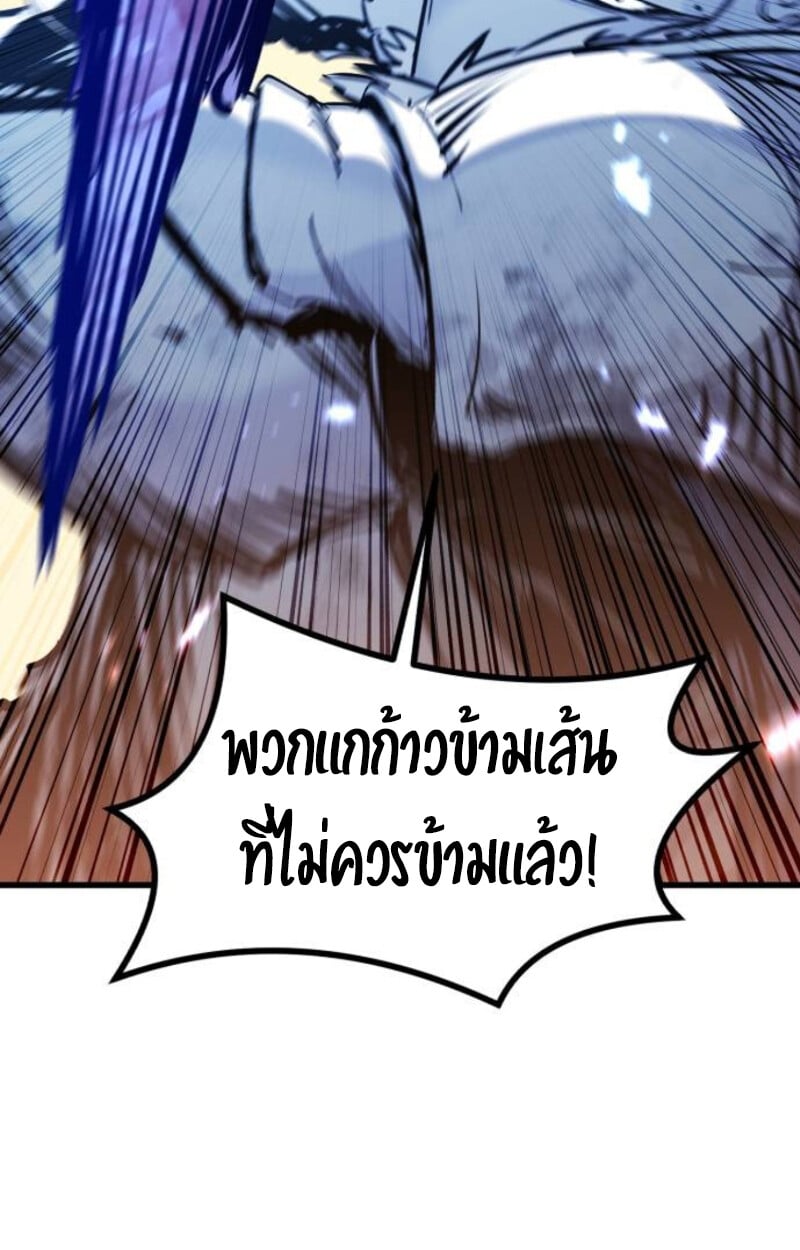 The Regressed Mercenary’s Machinations ตำนานราชาแห่งทหารรับจ้าง ตอนที่ 41 หน้า 56