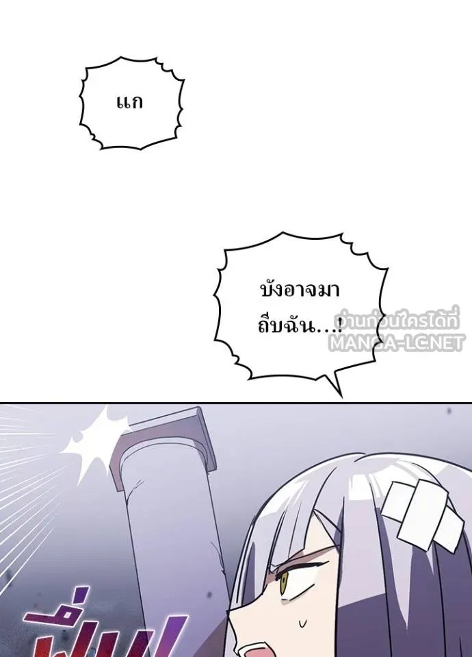 Hidden Class Gravity User เป้าหมายครั้งที่ 2 ต้องเป็นสุดยอดผู้แข็งแกร่งด้วยคลาสลับ ตอนที่ 41 หน้า 57