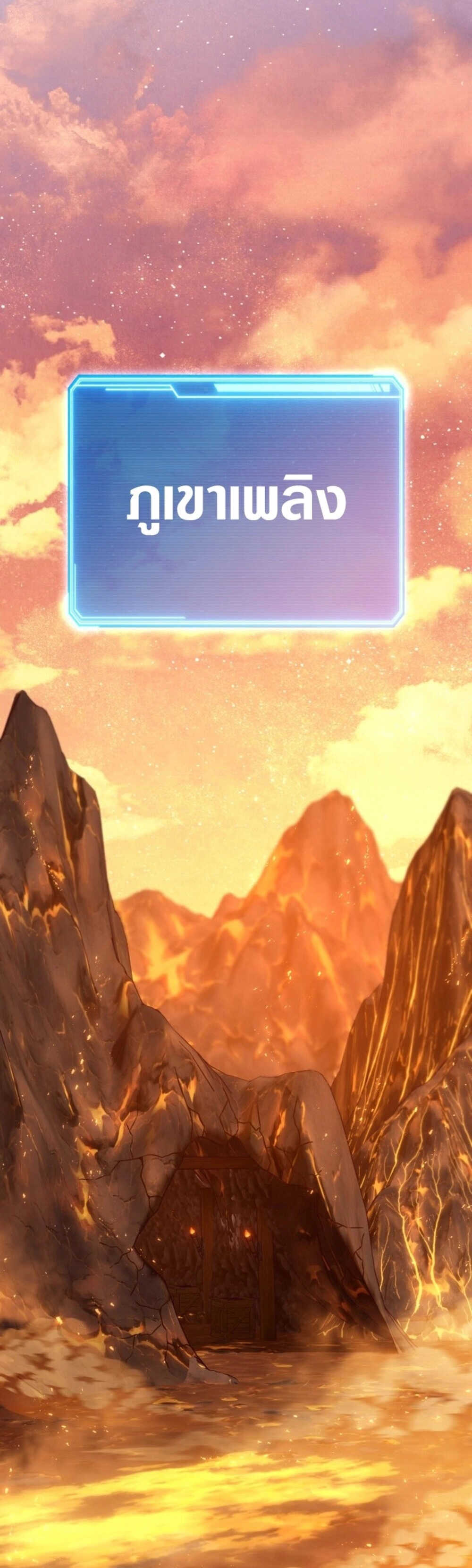 Legendary Blacksmith’s Vengeance ตอนที่ 41 หน้า 34