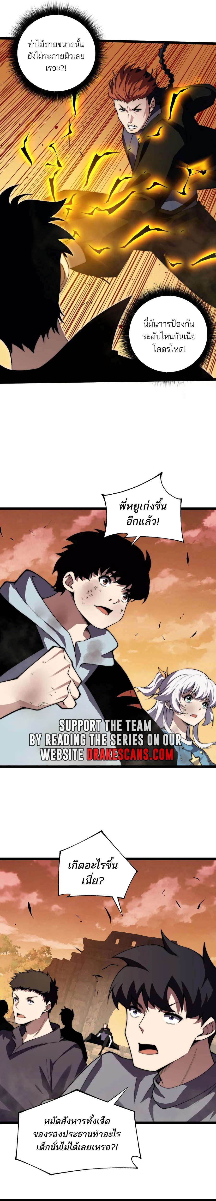 Maxed Strength Necromancer เนโครแมนเซอร์ ผู้ไร้เทียมทาน ตอนที่ 41 หน้า 6