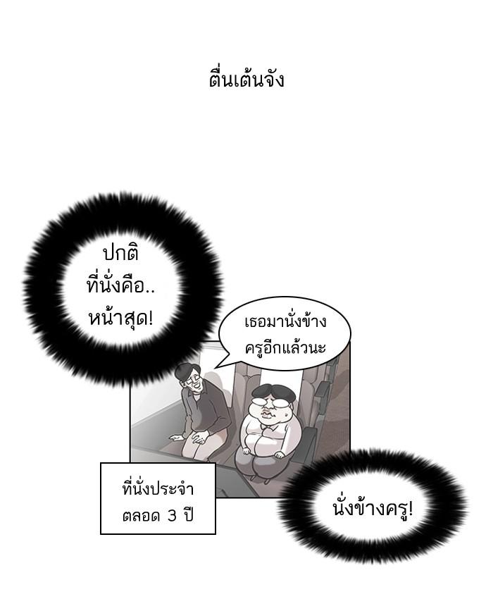 Lookism ตอนที่ 41 6