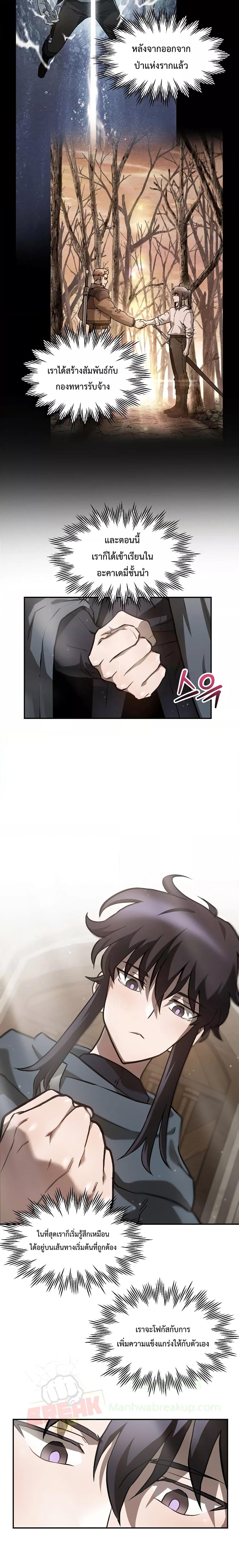 Helmut: The Forsaken Child ตอนที่ 41 หน้า 6